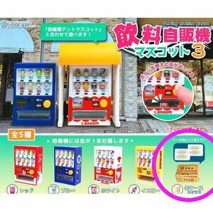 グッズ　缶ケース　玄米茶　20本入り　飲料自販機　マスコット3　ガチャ　自動販売機　お茶　補充用　ミニチュア　ドールハウス