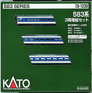 カトー(KATO) Nゲージ 583系 増結 3両セット 10-1239 鉄道模型 電車(未使用品)　(shin