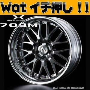 Weds【マーベリック 709M】!!マークX ノア VOXY 19in T/Wset