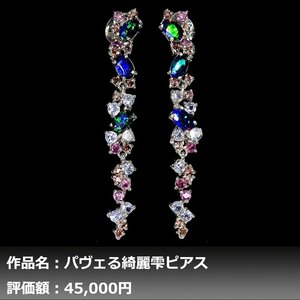 【送料無料】イケゾエガレ｜5.00ct 天然オパール&ガーネット&サファイア&タンザナイト K14WG仕上ピアス｜作家モノ｜本物保証｜NGL鑑別対応