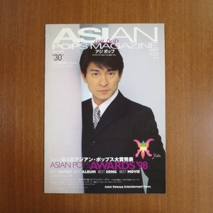 アジポップ Asian Pops Magazine 第30号■香港 映画 張國榮 アンディ・ラウ レスリー・チャン パンフレット キネマ旬報 写真集 cut asi pop