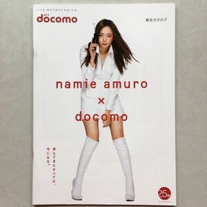 送料無料 希少 カタログ NTT ドコモ docomo 総合カタログ 安室奈美恵 namie amuro × docomo 25th Anniversary