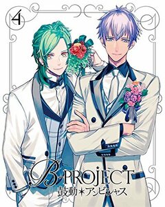 【中古】B-PROJECT~鼓動*アンビシャス~ 4(完全生産限定版) [DVD]