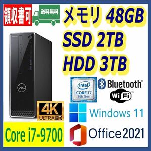 ★DELL★小型★第9世代 i7-9700(4.7Gx8)/新品SSD2TB+大容量HDD3TB/大容量48GBメモリ/Wi-Fi/Bluetooth/HDMI/Windows 11/MS Office 2021★