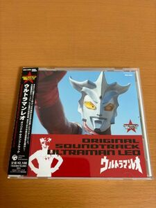 【送料160円】ウルトラマンレオ オリジナルサウンドトラック ウルトラサウンド殿堂シリーズ COCX-33802