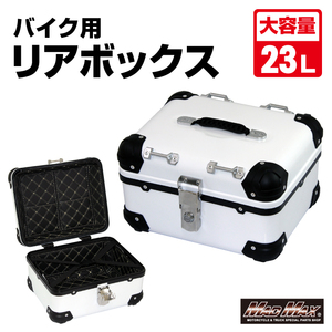 MADMAX 汎用 オートバイ用 リアボックス E508 トップケース アクロス 23L ブラック (MM18-E508-BK) マッドマックス