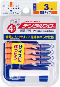 デンタルプロ 歯間ブラシ I字型 普通タイプ サイズ3(S) 4本入