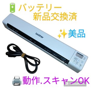 【動作.スキャンOKな美品/新品バッテリー交換済・送料無料】ブラザー brother　ジャスティオ JUSTIO　モバイルスキャナー　MDS-820W