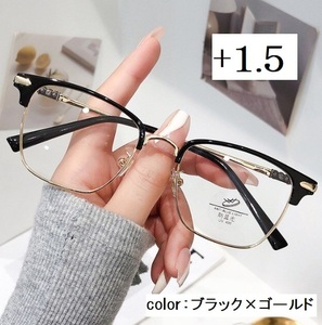 ■新品■老眼鏡【度数+1.5】【ブラック×ゴールド】シニアグラス　リーディンググラス　おしゃれ　ユニセックス　ブルーライトカット