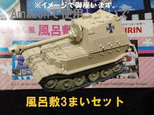 可愛いデフォルメタンク　ガルパン 重駆逐戦車エレファント &　ふろしきの3点セット プルバック　