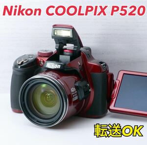 ★Nikon COOLPIX P520★高性能コンデジ●スマホ転送 1ヶ月動作補償あり！