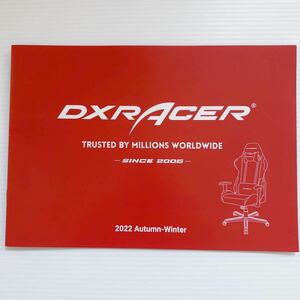 【カタログのみ】 デラックススレーサー 2022秋〜冬 29.5×21cm ゲーミングチェア 世界初の会社 DXRACER trusted by millions worldwide