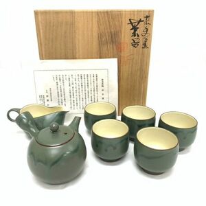 交流のあったお宅より 無名異焼 伊藤赤水 茶器揃 煎茶道具 人間国宝 朱泥 佐渡 急須 湯冷 湯呑　