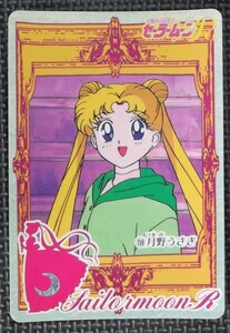 【バンダイ：カード】美少女戦士セーラームーンR/159