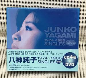 八神純子 1974～1986 SINGLES plus　DVD付き　送料無料