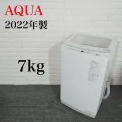 AQUA アクア 洗濯機 AQW-V7N 7kg 2022年製 家電 C090