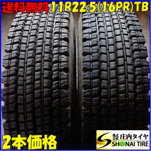 冬 2本SET 会社宛 送料無料 11R22.5 16PR TB ヨコハマ SYX2 地山 深溝 高床 大型トラック ダンプ トレーラー スタッドレスタイヤ NO,E8855