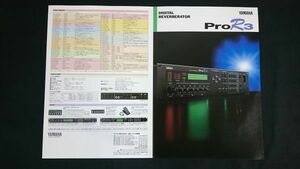 『YAMAHA(ヤマハ)DIGITAL REVERBRATOR(デジタルリバーブレーター)ProR3 カタログ 1995年10月』ヤマハ株式会社