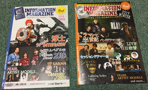 Pearl ☆ ドラム情報誌 ☆ Information Magazine ☆ 2018、2019 ☆ パール・インフォメーションマガジン