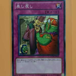 遊戯王 差し戻し