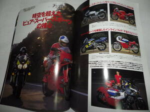 ■■ライダースクラブ　No.２４９　ドゥカティ９００ＳＳ・ＤＵＣＡＴＩ９００ＳＳ■■ＲＩＤＥＲＳ　ＣＬＵＢ　１９９５年１月■■