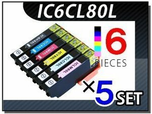 ●送料無料 エプソン用 ICチップ付互換インク IC6CL80L 6色×5セット