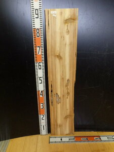 b3032463 屋久杉●約90cm×18.7cm×1.8cm☆無垢板１枚板 木材 板 DIY 板材 天板 棚板 テーブル 看板 花台など種類豊富！