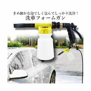 ◇送料無料◇ 洗車 泡 ガン 手動 泡洗車プロ 泡洗浄パワフルクリーナー カーシャンプー 