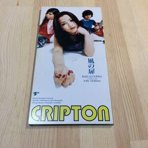 クリプトン CRIPTON 風の扉　JPOP / CDS 8cm CD シングル 短冊CD 