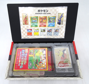 ポケモンカードゲーム ポケモン切手BOX 見返り美人・月に雁セット 箱開封済み （プロモカード未開封）