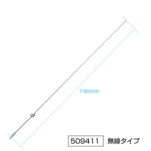 トラック用 ラジオアンテナ 無線コイルタイプ 日野用 509411