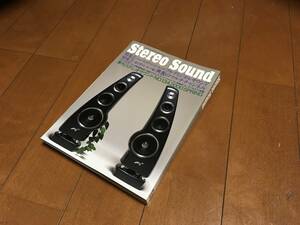 Stereo Sound No.134 ステレオサウンド　2000 Spring
