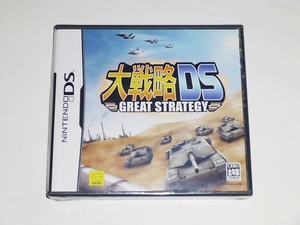 DS◆大戦略DS GREAT STRATEGY◆新品未開封