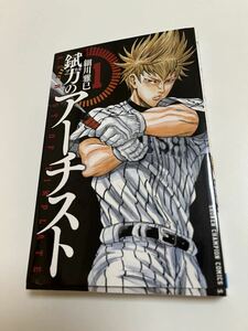 細川雅己　錻力のアーチスト　1 イラスト入りサイン本 Autographed　繪簽名書