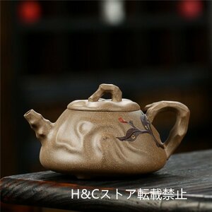 茶壷 茶入 紫砂壷 茶壺 手作り 煎茶道具 煎茶道具急須 茶器 茶道具 工芸品陶芸 容量：300ML