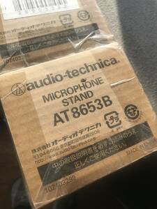 audio-technica マイクスタンド　AT8653B サウンドハウスから購入未開封　2本set