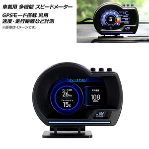 AP 車載用 多機能 スピードメーター GPSモード搭載 日本語版 ODB2対応車 汎用 AP-EC679-JPN
