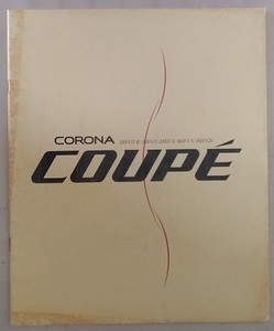 コロナクーペ　(ST162, ST163)　車体カタログ　昭和63年5月　CORONA COUPE　古本・即決・送料無料　管理№3802a