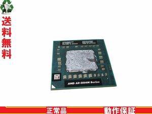 AMD A6-3500M CPU 送料無料 正常品 [88774]