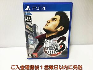 PS4 龍が如く3 ゲームソフト プレステ4 1A0018-555ek/G1