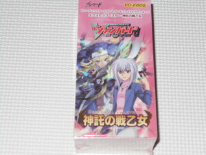 カードファイト ヴァンガード VG-EB05 神託の戦乙女 BOX(15P入り)★新品未開封