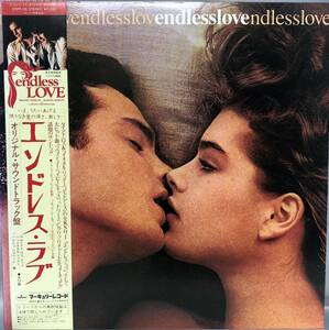 □5/LP-　OST（ダイアナ・ロス&ライオネル・リッチー、Kiss 、 Cliff Richard～） *エンドレス・ラブ/ENDLESS LOVE