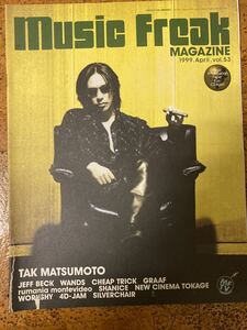 music freak magazine vol.53 松本孝弘、WANDSほか