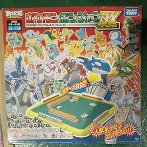 ポケモンポンジャンDX　ボードゲーム　ポケットモンスター ベストウイッシュ　中古品