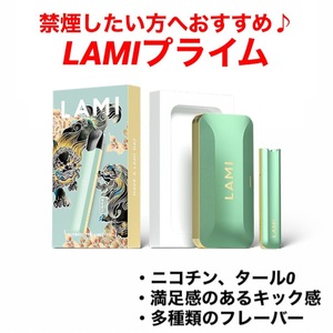 LAMIプライム本体電子タバコライオン緑色バッテリースティックベイプ爆煙vapeニコチンフリーニコチンレスニコチン0タール0ラミプライム