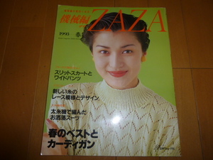 1993年春　機械編　ZAZA