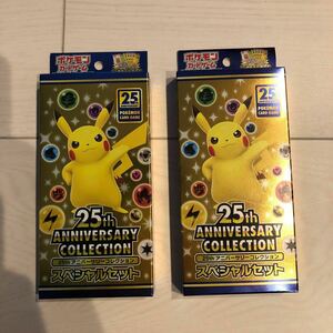 一円スタート　ポケモンカード 25th ANNIVERSARY スペシャルセット 2箱セット