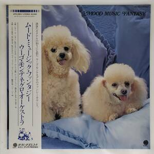 P-2423◆LP◆ Jazz Pop レーベル；UPS-288-V　ヒューゴ・モンテネグロ Hugo Montenegro Mood Music Fantasy　送料480 