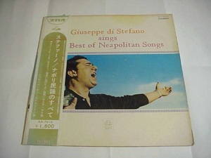ステファノ　ナポリ民謡のすべて
