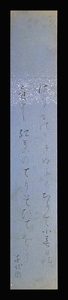 ＜E24211＞【真作】村田千代瀬 肉筆短歌短冊「はりもののきぬにもちりて小春日の…」昭和時代の歌人